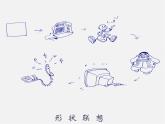 2.手繪線條圖像 會(huì)說(shuō)話的畫圖課件PPT