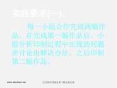 人美版美术七上第八课《对印的乐趣》ppt课件