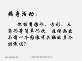 人美版美术七上第二课《手绘线条图像的表达》ppt课件