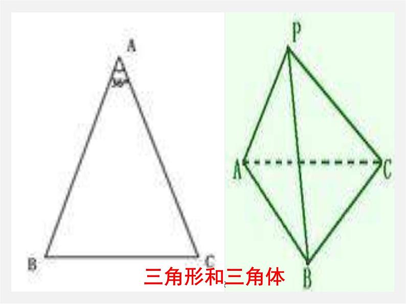 人美版美术七上第二课《手绘线条图像的表达》ppt课件103