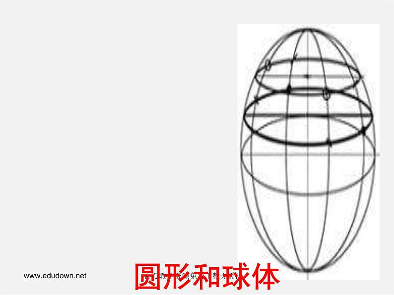 人美版美术七上第二课《手绘线条图像的表达》ppt课件104