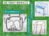 展示设计PPT课件免费下载