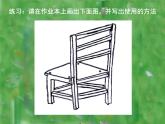 展示设计PPT课件免费下载