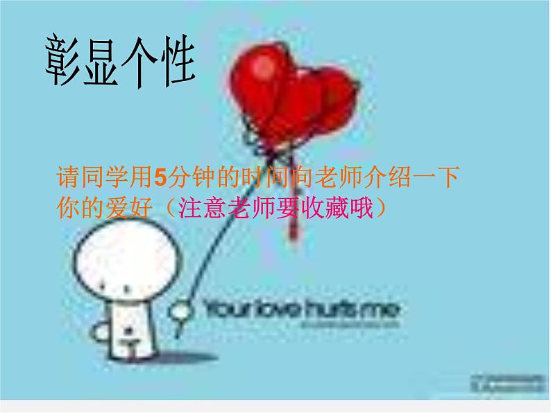 人美版美术七上第三课《手绘线条图像的表达方法》ppt课件03