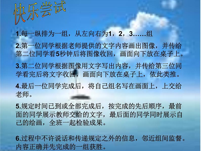 人美版美术七上第三课《手绘线条图像的表达方法》ppt课件04