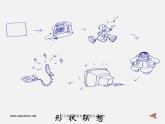人美版美術(shù)七上第三課《手繪線條圖像的表達(dá)方法》ppt課件2