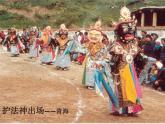 人美版美術(shù)七上第十二課《面具設(shè)計(jì)制作》ppt課件1