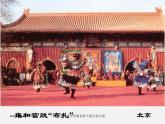 人美版美術(shù)七上第十二課《面具設(shè)計(jì)制作》ppt課件2