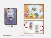 人美版美术七上第十四课《宣传品设计制作》ppt课件