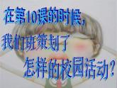 人美版美术七上第十四课《宣传品设计制作》ppt课件1