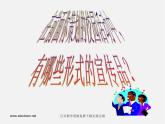 人美版美术七上第十四课《宣传品设计制作》ppt课件2