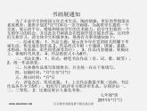 人美版美术七上第十一课《策划一次校园活动》ppt课件1