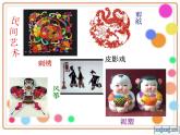 人美版美术七上第四课《制作生动的小泥人》ppt课件2