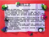 人美版美术七上第四课《制作生动的小泥人》ppt课件2