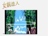 人美版美术七上第四课《制作生动的小泥人》ppt课件3