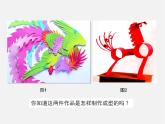 8紙板的創(chuàng)想--成型方法課件PPT