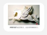 8紙板的創(chuàng)想--成型方法課件PPT