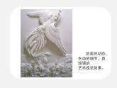 8紙板的創(chuàng)想--成型方法課件PPT
