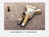 三位中國美術(shù)家PPT課件免費下載