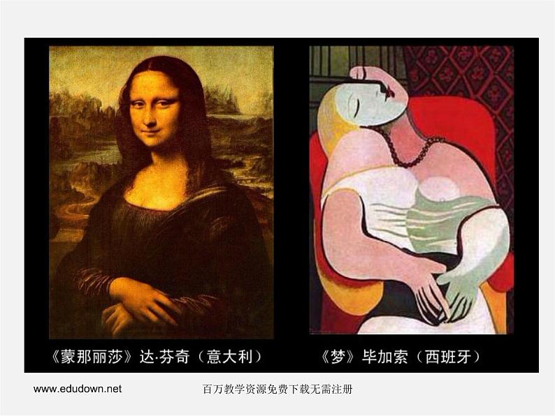 人美版美术八上第八课《现代绘画的色彩搭配》ppt课件107