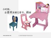 人美版美术八上第六课《纸板的联想——座椅设计》ppt课件