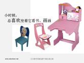 人美版美術(shù)八上第六課《紙板的聯(lián)想——座椅設(shè)計(jì)》ppt課件