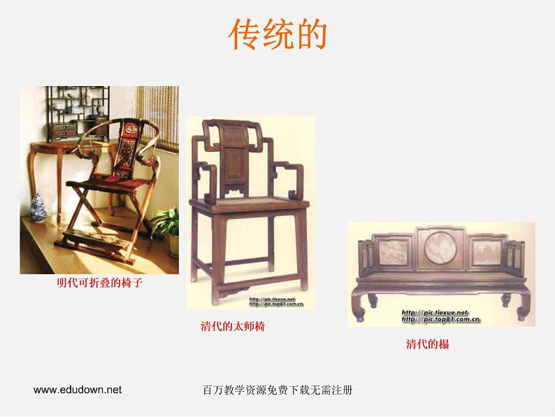 人美版美术八上第六课《纸板的联想——座椅设计》ppt课件404