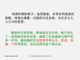 人美版美術(shù)八上第六課《紙板的聯(lián)想——座椅設(shè)計(jì)》ppt課件4