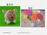 人美版美術(shù)八上第七課《紙的立體組合——生活用品設(shè)計(jì)》ppt課件3