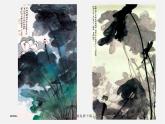 人美版美術(shù)八上第三課《墨與彩的韻味》ppt課件