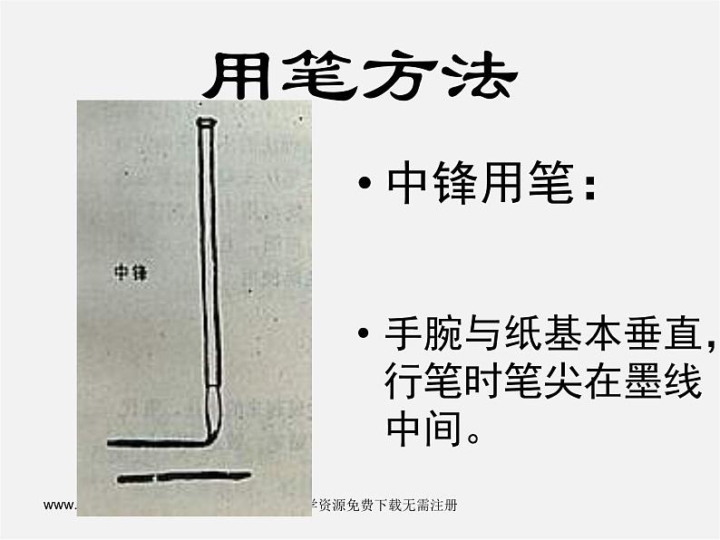 人美版美术八上第三课《墨与彩的韵味》ppt课件204