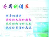 我的小天地——立体纸模型PPT课件免费下载