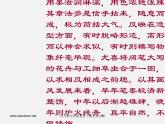 人美版美術八上第四課《筆墨的情趣》ppt課件