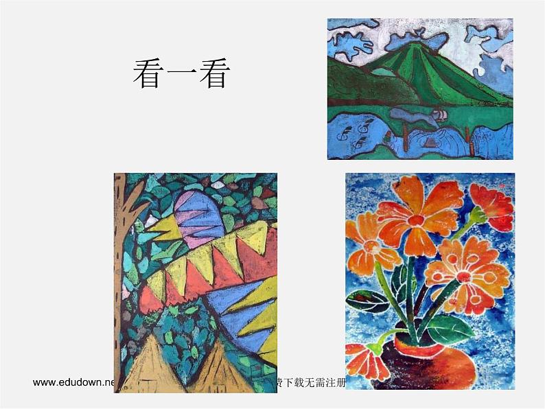 人美版美术八上第五课《一版多色版画》ppt课件103