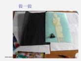 人美版美術八上第五課《一版多色版畫》ppt課件1