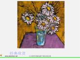 人美版美術八上第五課《一版多色版畫》ppt課件2