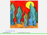 人美版美術八上第五課《一版多色版畫》ppt課件2