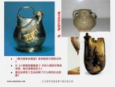 人美版美術八上第一課《美術是人類文化的造型載體》ppt課件