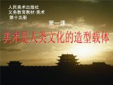 如何欣賞書法作品（選修）PPT課件免費下載