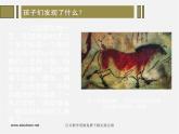 如何欣賞書法作品（選修）PPT課件免費下載