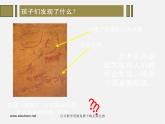 如何欣賞書法作品（選修）PPT課件免費下載