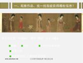 如何欣賞書法作品（選修）PPT課件免費下載