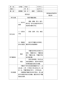 美术九年级下册8.关注身边的广告设计教学设计及反思