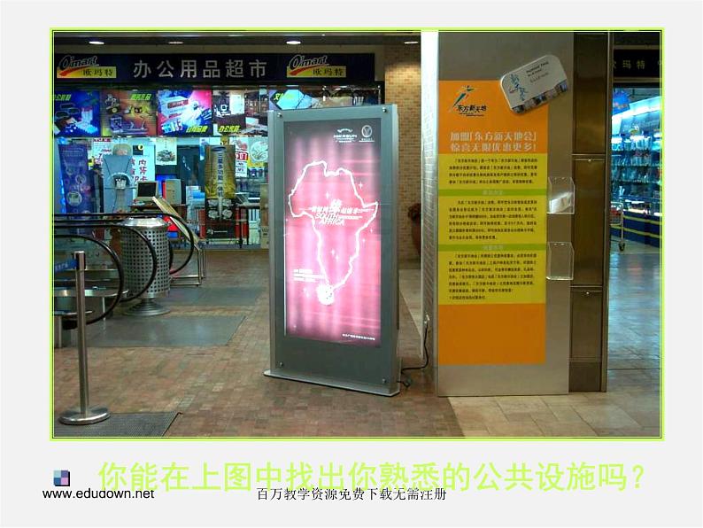 线条的艺术表现力PPT课件免费下载02