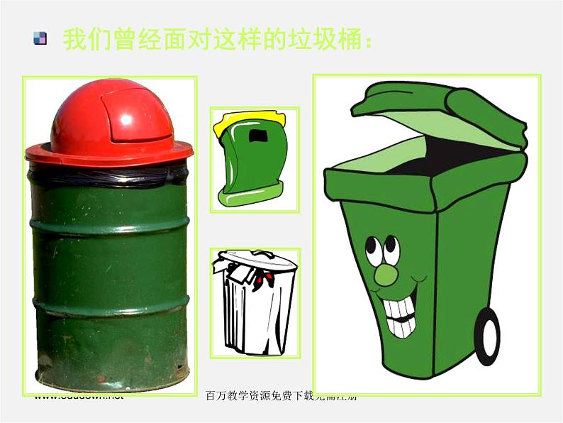 线条的艺术表现力PPT课件免费下载05