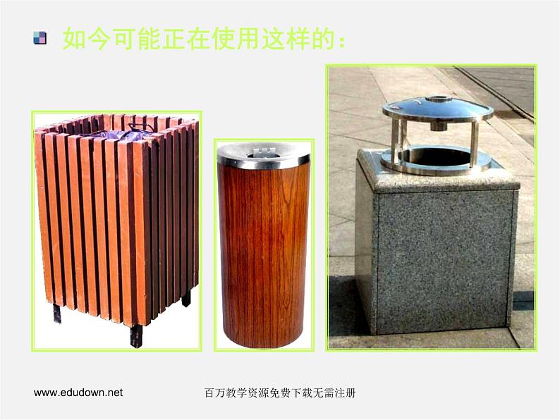 线条的艺术表现力PPT课件免费下载06