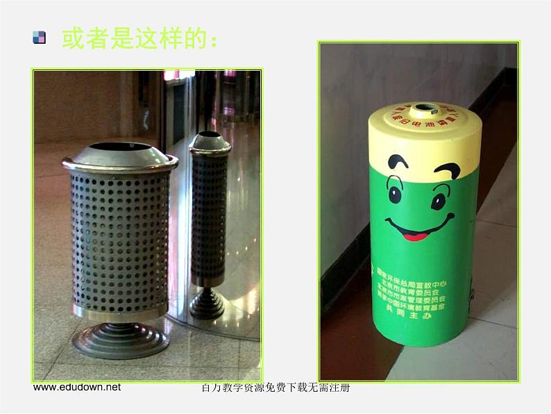 线条的艺术表现力PPT课件免费下载07