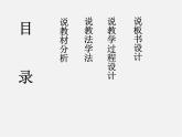14 武 之 美課件PPT