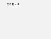 14 武 之 美課件PPT