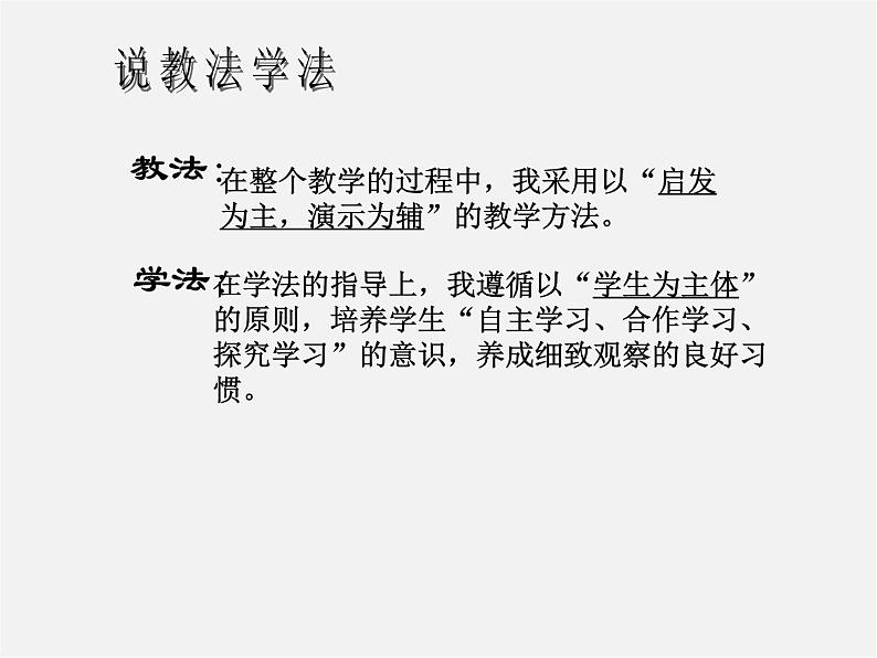 14 武 之 美课件PPT08